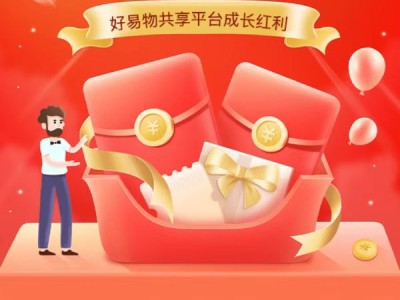 好易物系统核心规则