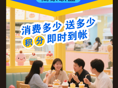 好易物优选平台：创新易货生态，赋能消费与经营