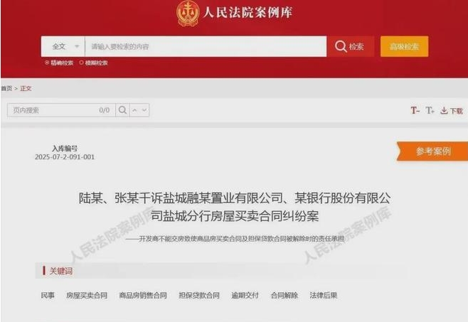 烂尾楼解除合同.png 烂尾楼解除合同.png