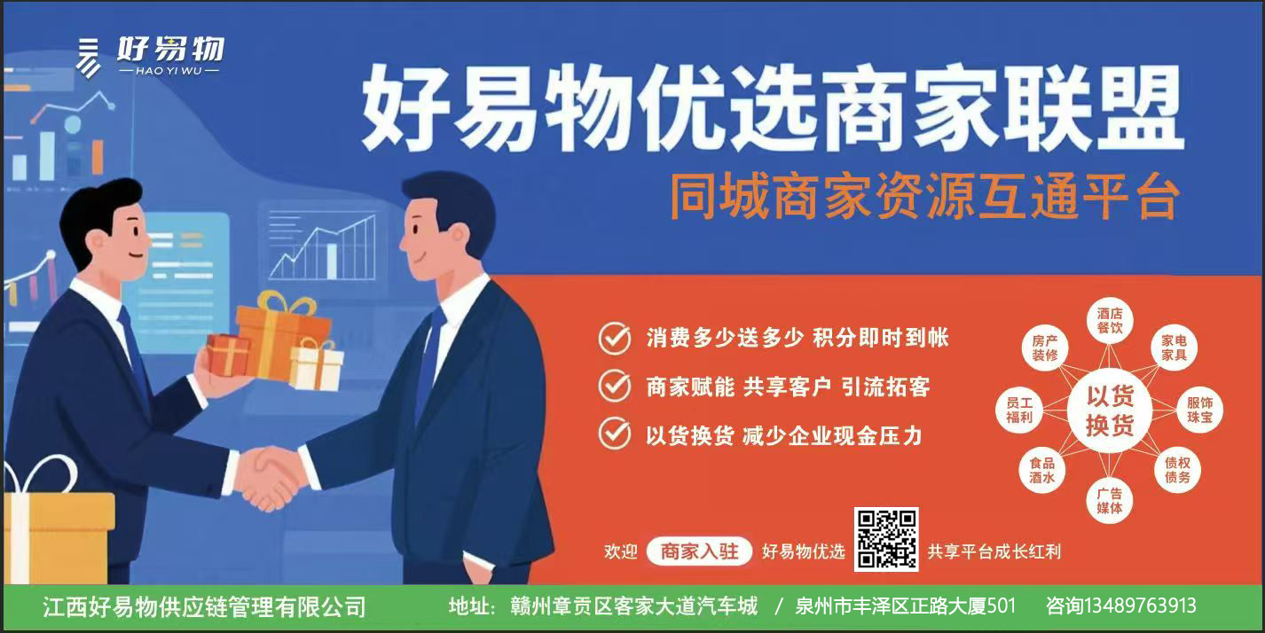 好易物广告.jpg