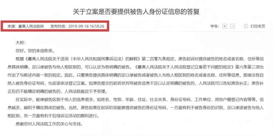 最高院答复.jpg 最高院答复.jpg